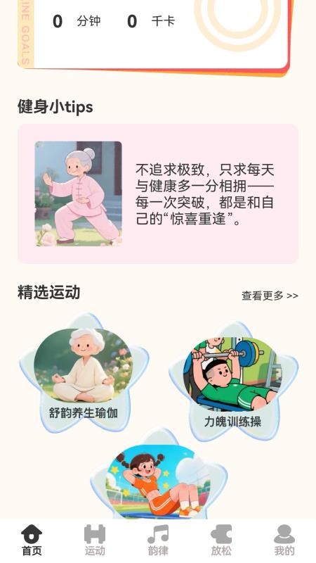 轻健走路(1)