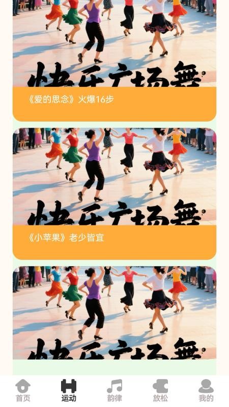 轻健走路(2)