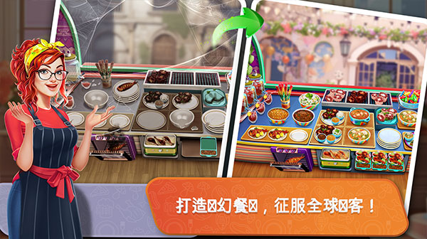 餐车厨师烹饪(1)