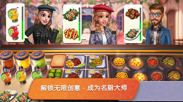 餐车厨师烹饪(2)