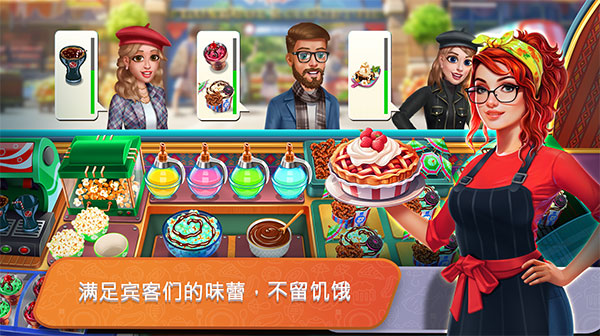 餐车厨师烹饪(3)