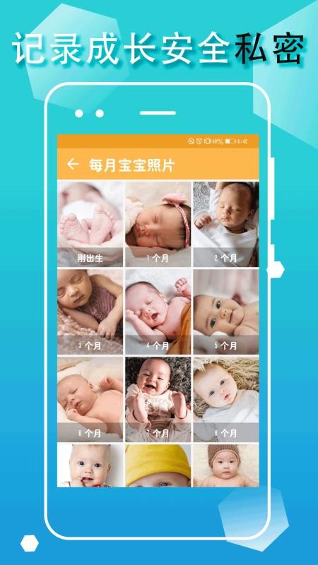 宝宝生活成长记(5)
