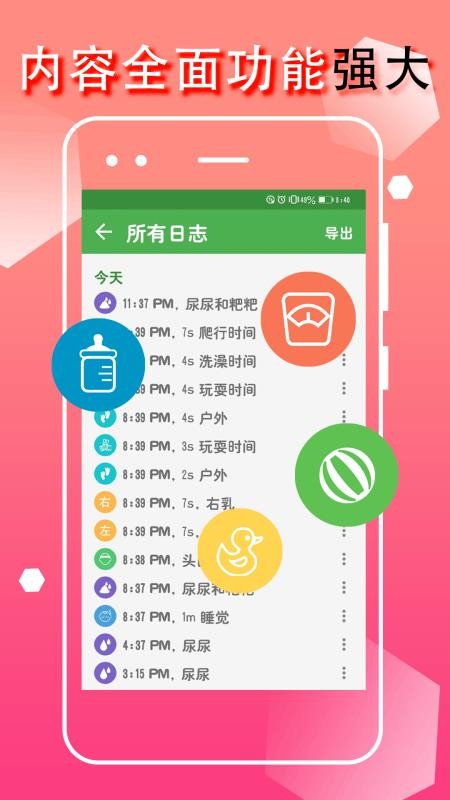宝宝生活成长记(2)