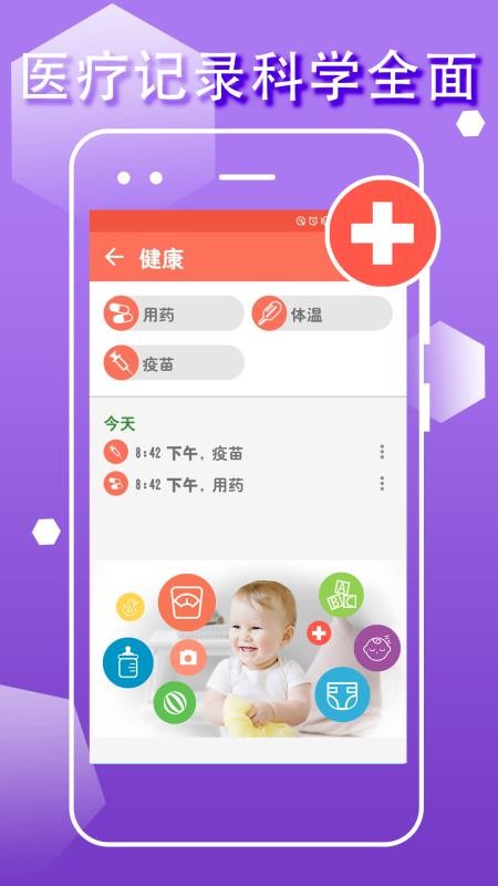 宝宝生活成长记(1)