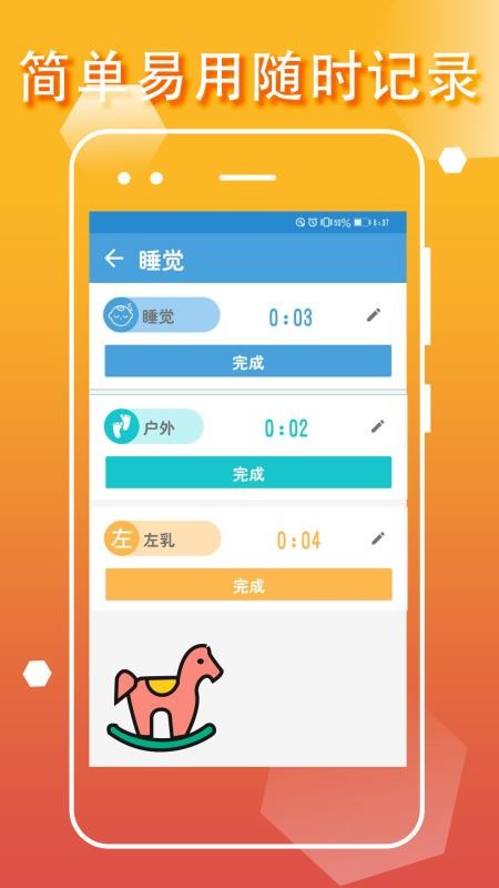 宝宝生活成长记(3)