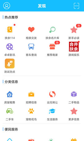 扶余百姓网(3)