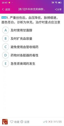 主管护师总题库(1)