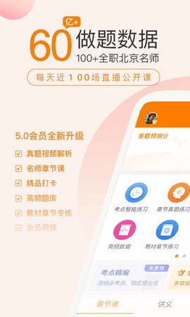 初级会计职称万题库(2)