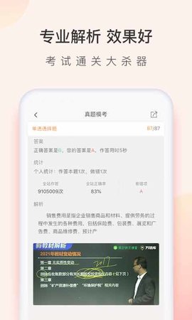 初级会计职称万题库(4)