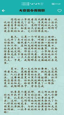 小学作文帮(1)
