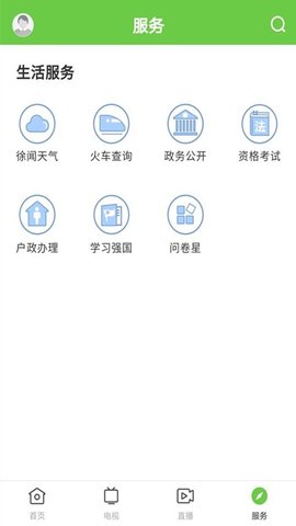 闻天下(2)