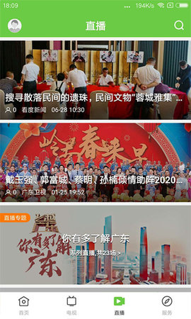 闻天下(1)