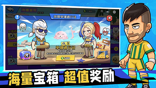 单挑足球破无限金币钻石(1)