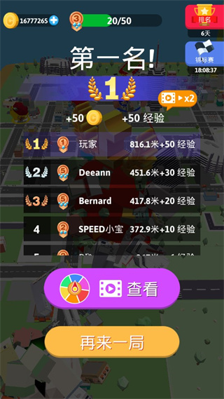 滚动大作战1.0.5(4)