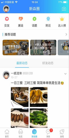 新三水(4)