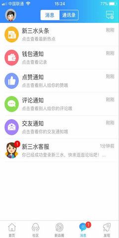 新三水(1)