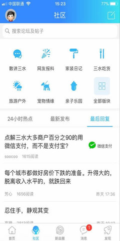 新三水(3)