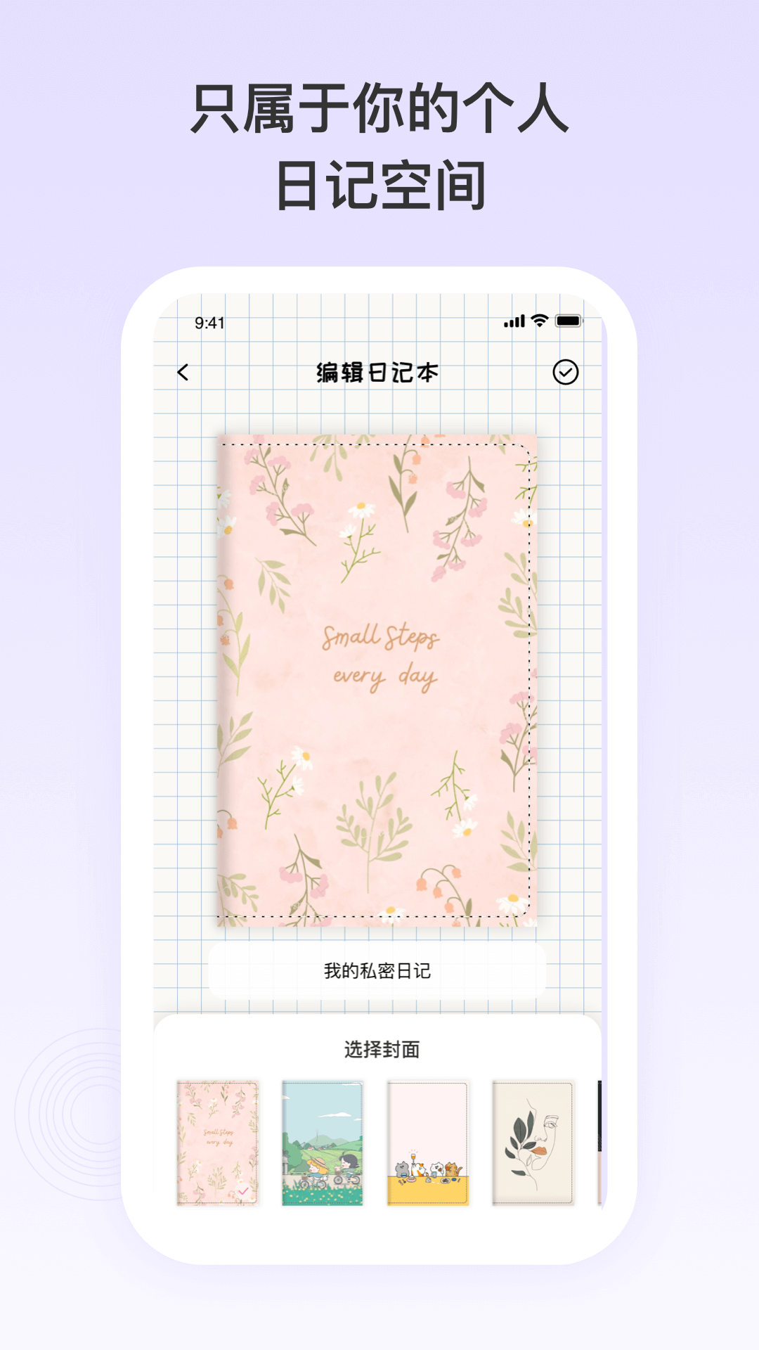番茄便签(4)