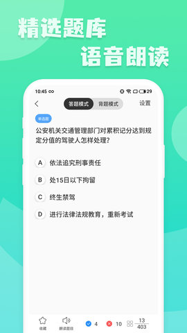 摩托车驾照增驾通(4)
