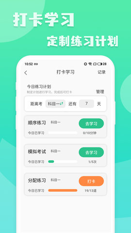 摩托车驾照增驾通(2)