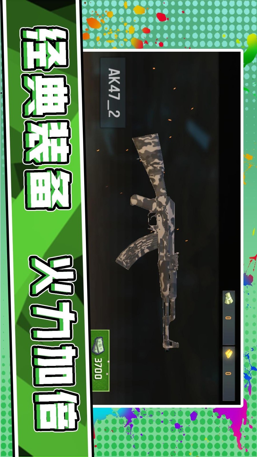 3D荒野枪神游戏(2)