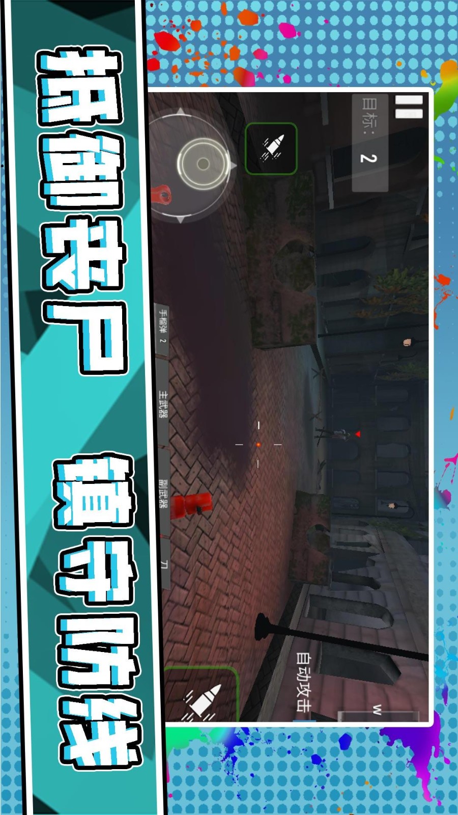 3D荒野枪神游戏(1)