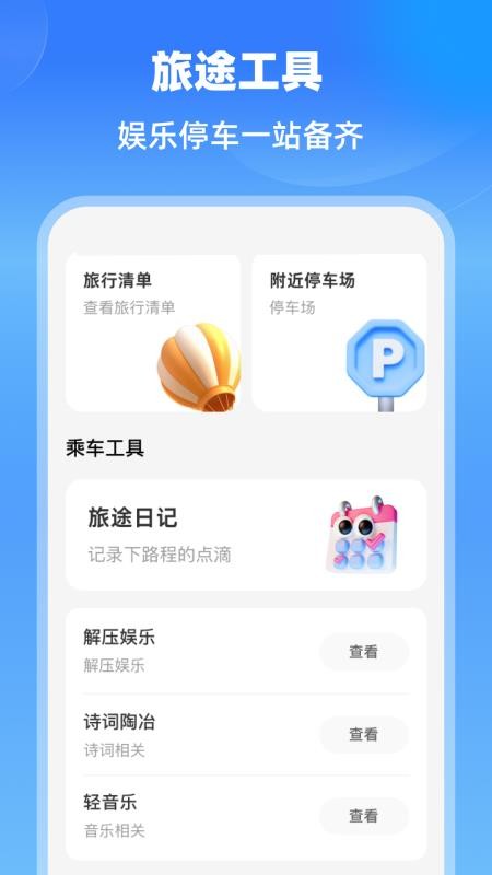 铁路快速通(3)