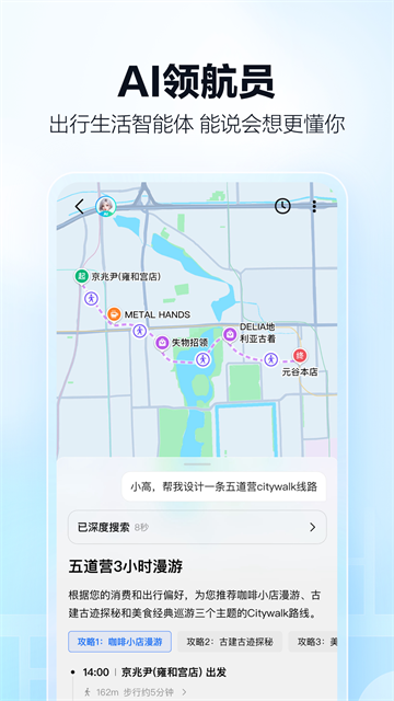 高德网约车(2)