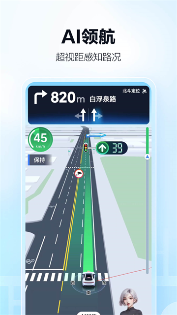 高德网约车(3)