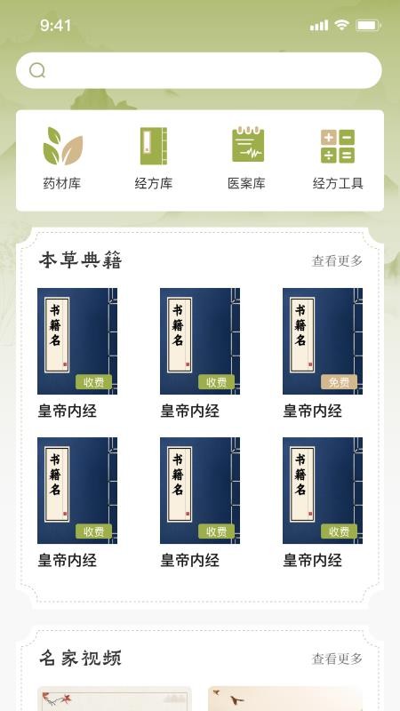 伊芦经方(3)