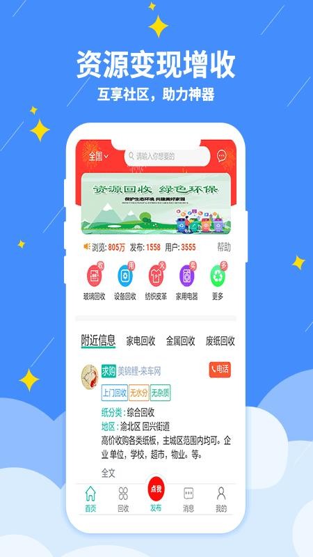 互享社区(2)