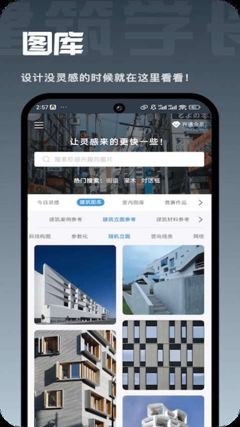 建筑学长(1)