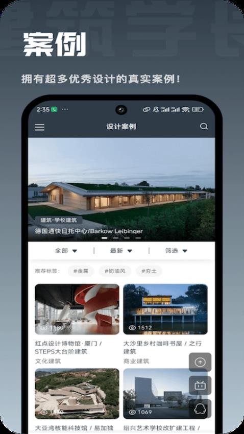建筑学长(2)