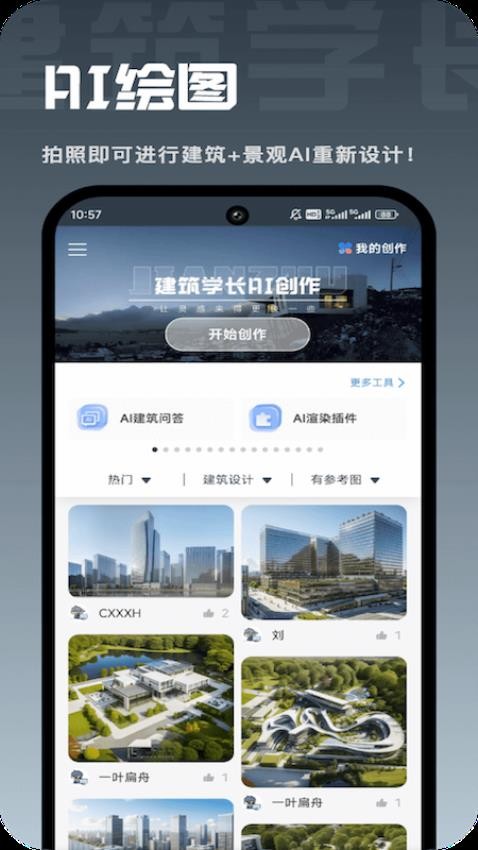 建筑学长(5)