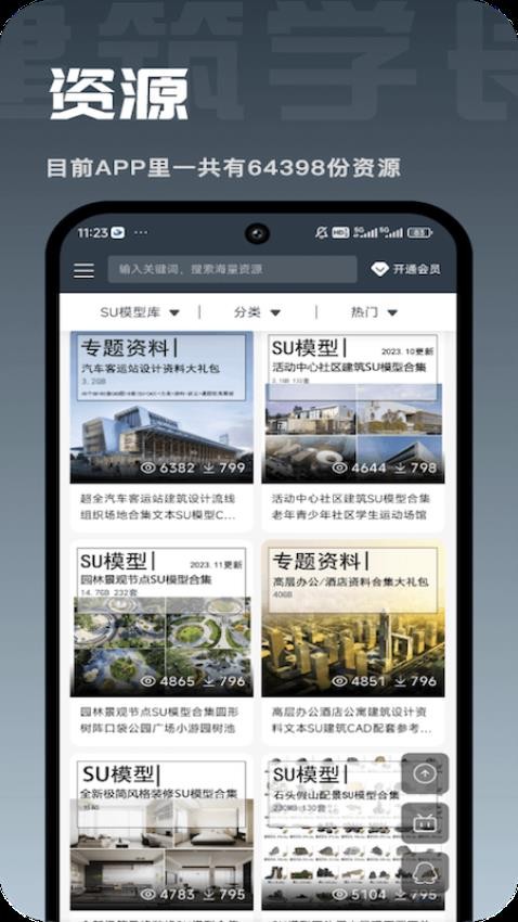 建筑学长(4)