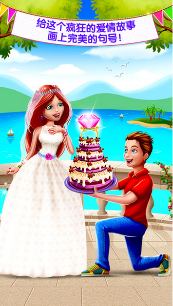 瘋狂愛情故事(1)