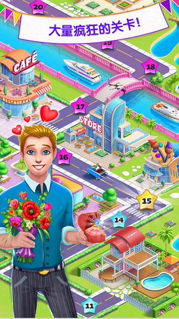 瘋狂愛情故事(5)