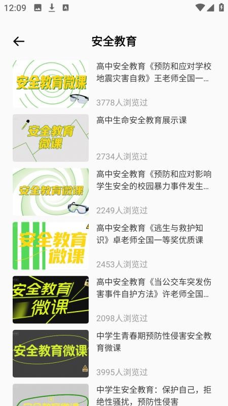 云課堂職教云(4)