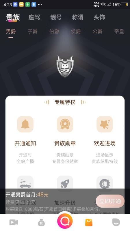 实力直播(2)