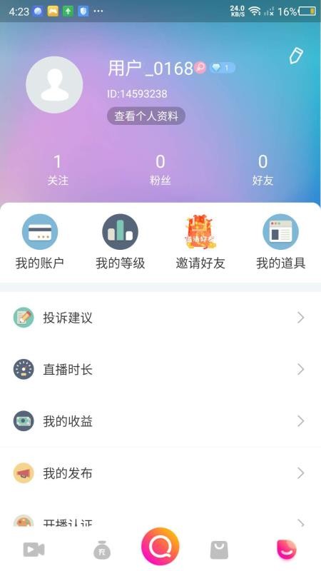 实力直播(1)