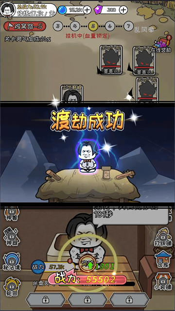 寻道修仙(1)