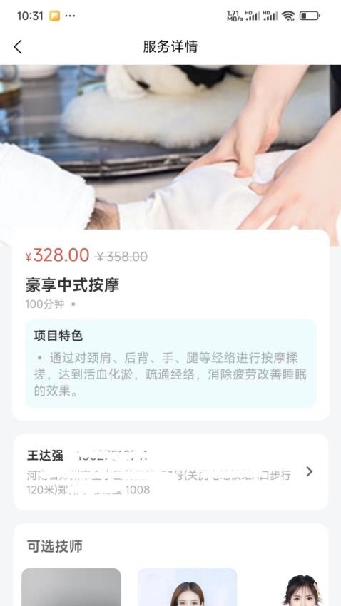 享约(2)