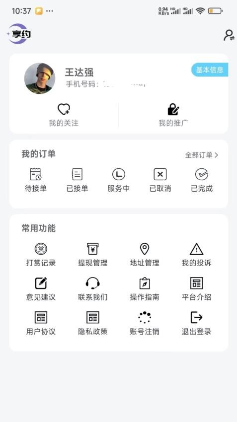 享约(1)