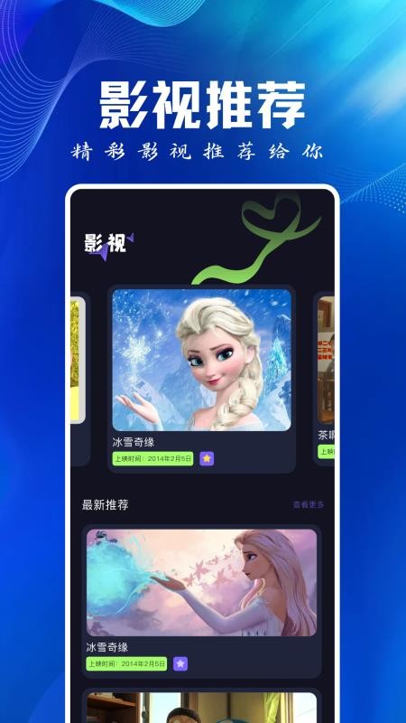 旗鱼影视播放器(2)