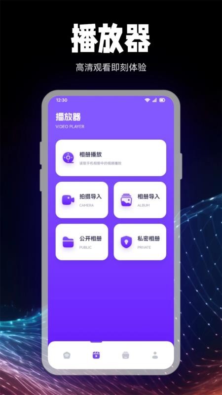 看客帮助播放器(3)