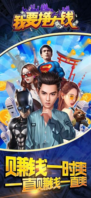 我要挣大钱(1)