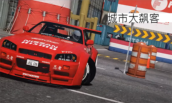 城市大飙客(2)