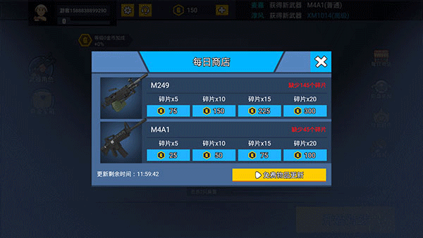 消灭臭蛋(2)