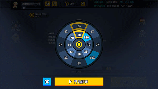 消灭臭蛋(3)