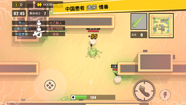 消灭臭蛋(1)